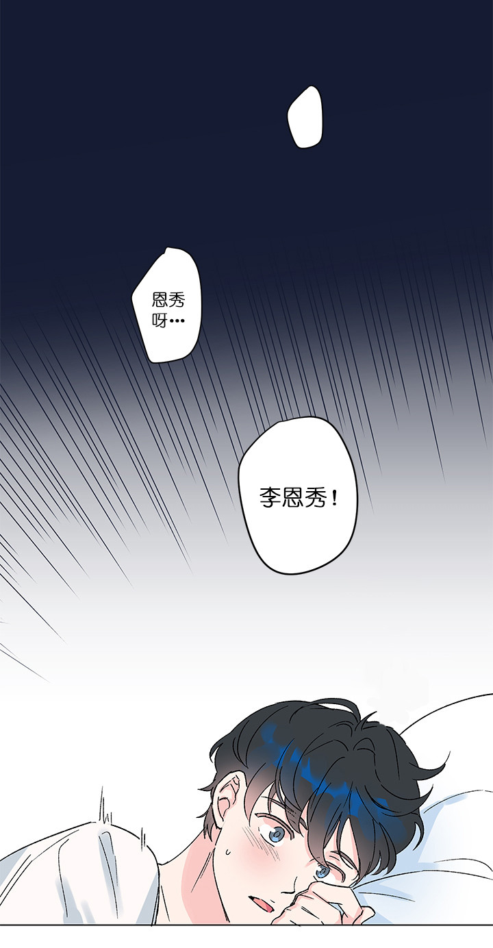 《恩秀的好日子》漫画最新章节第3话免费下拉式在线观看章节第【13】张图片