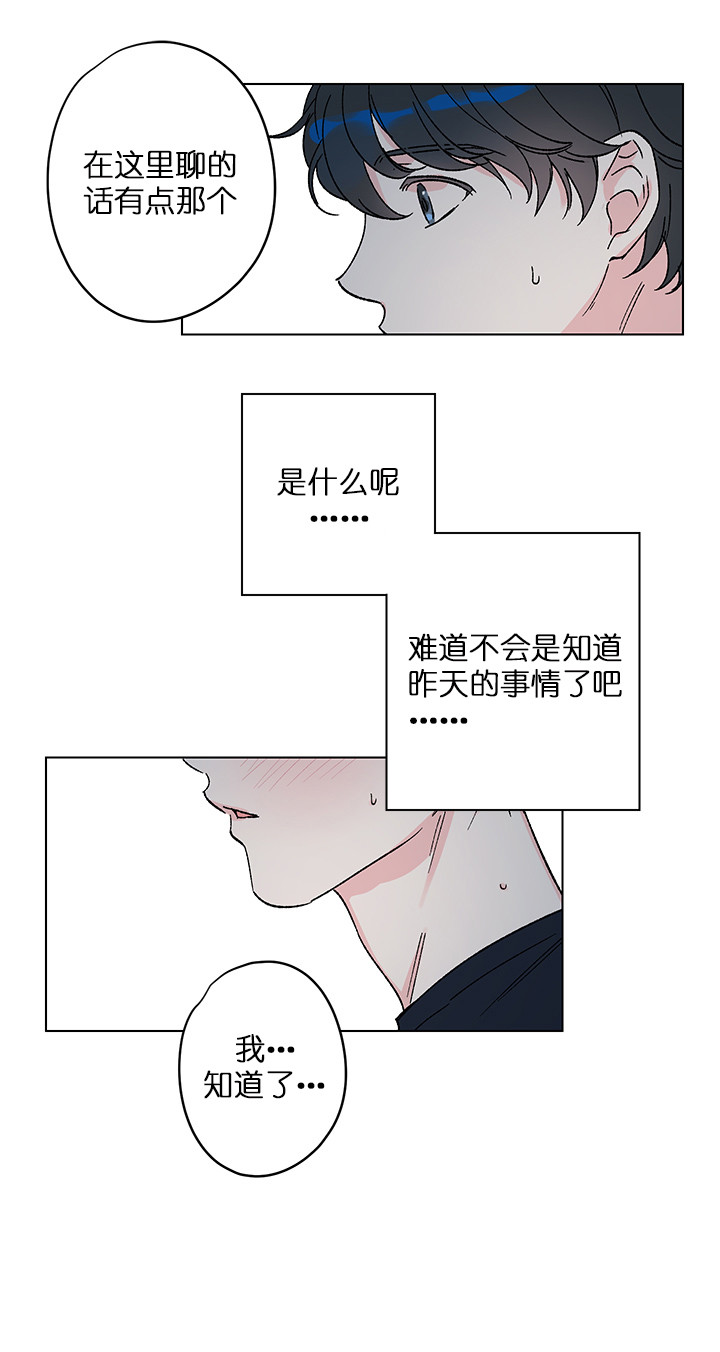 《恩秀的好日子》漫画最新章节第8话免费下拉式在线观看章节第【2】张图片