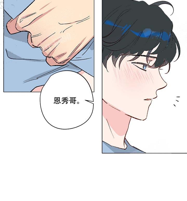 《恩秀的好日子》漫画最新章节第12话免费下拉式在线观看章节第【7】张图片