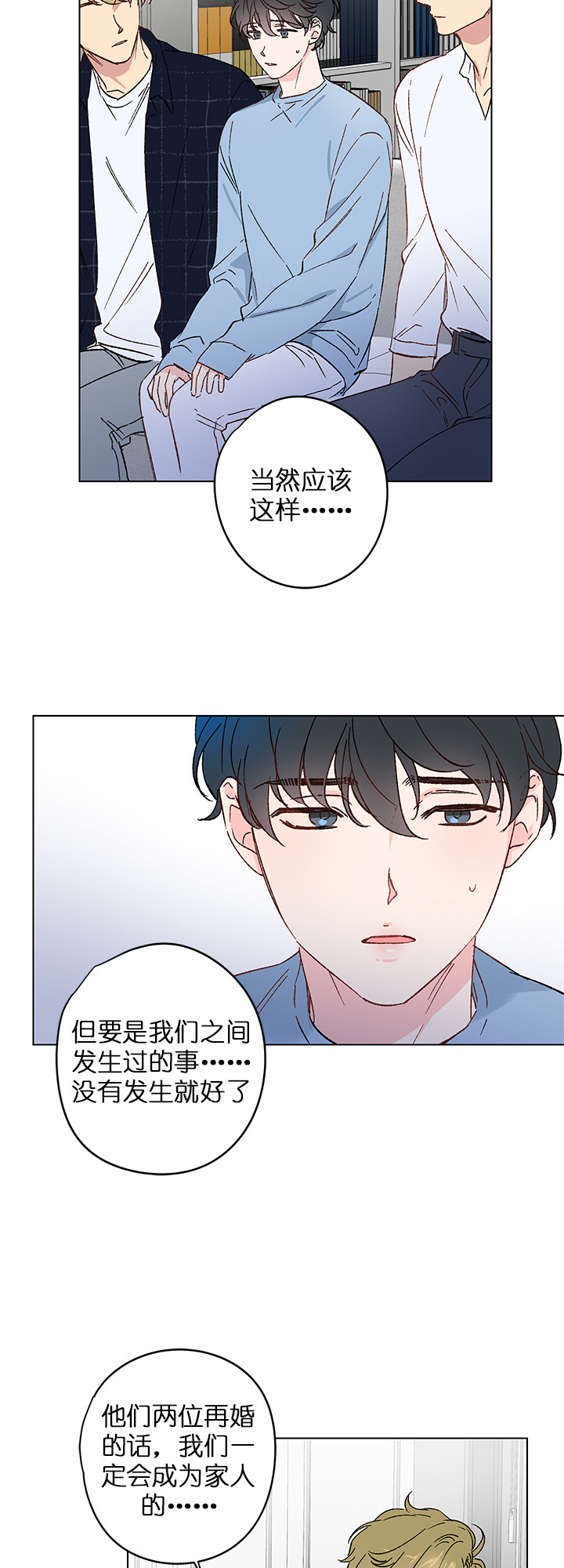 《恩秀的好日子》漫画最新章节第11话免费下拉式在线观看章节第【4】张图片