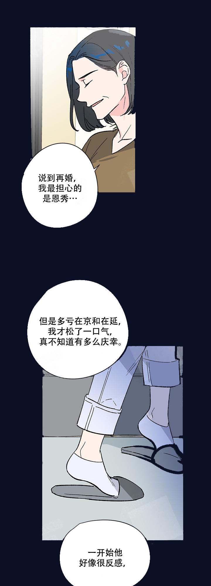 《恩秀的好日子》漫画最新章节第12话免费下拉式在线观看章节第【2】张图片