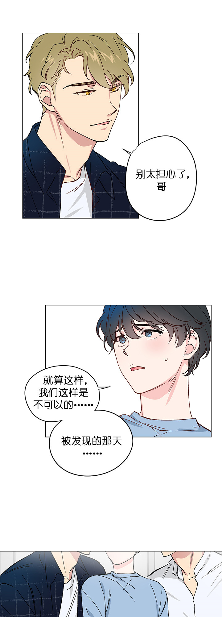 《恩秀的好日子》漫画最新章节第11话免费下拉式在线观看章节第【7】张图片