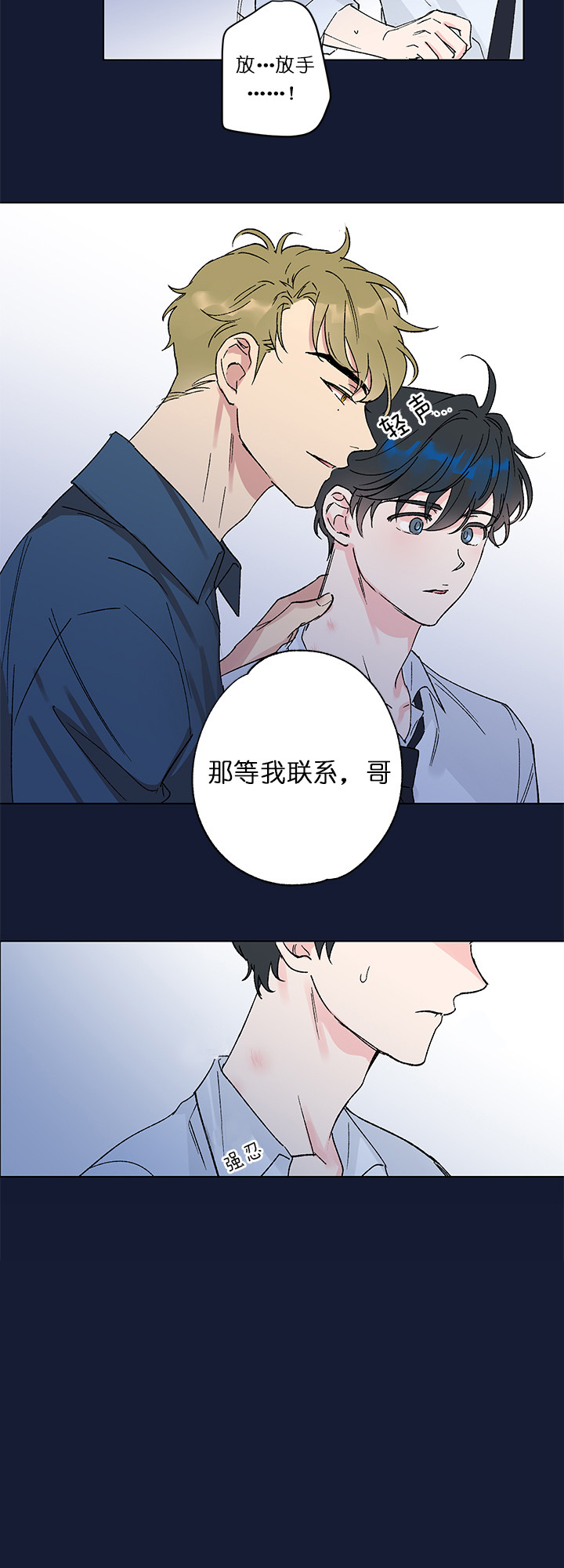 《恩秀的好日子》漫画最新章节第3话免费下拉式在线观看章节第【12】张图片