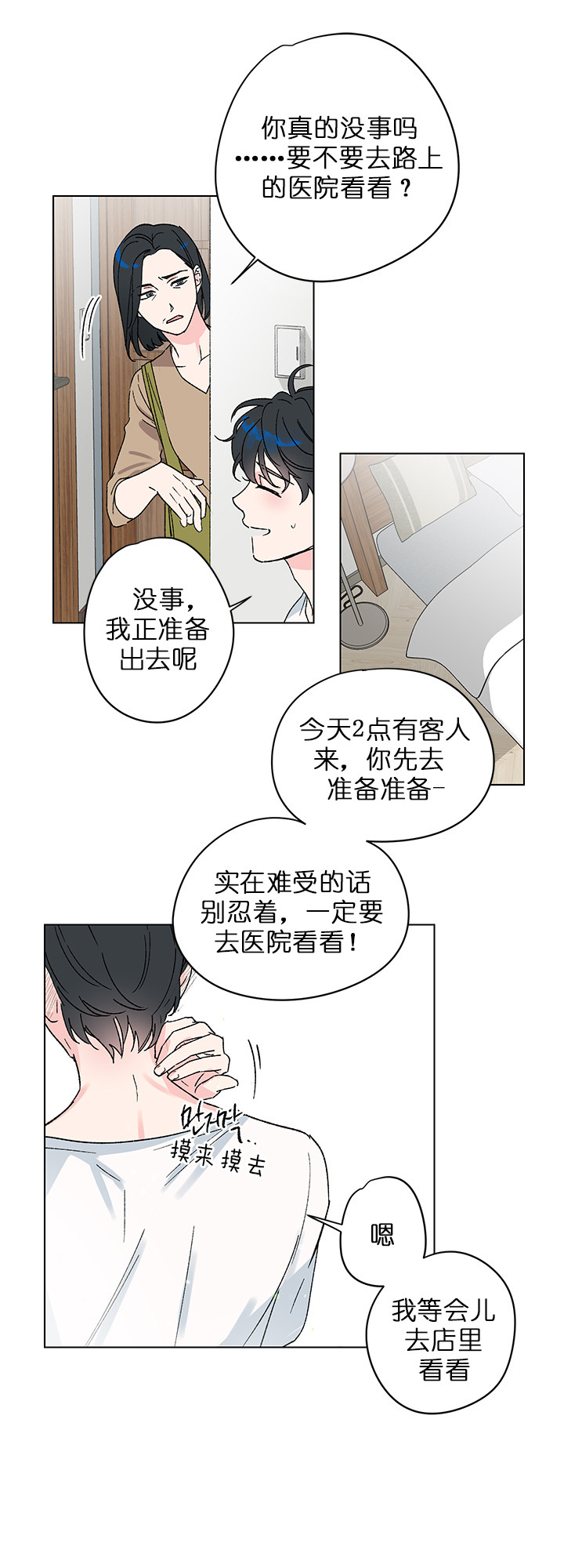 《恩秀的好日子》漫画最新章节第4话免费下拉式在线观看章节第【1】张图片