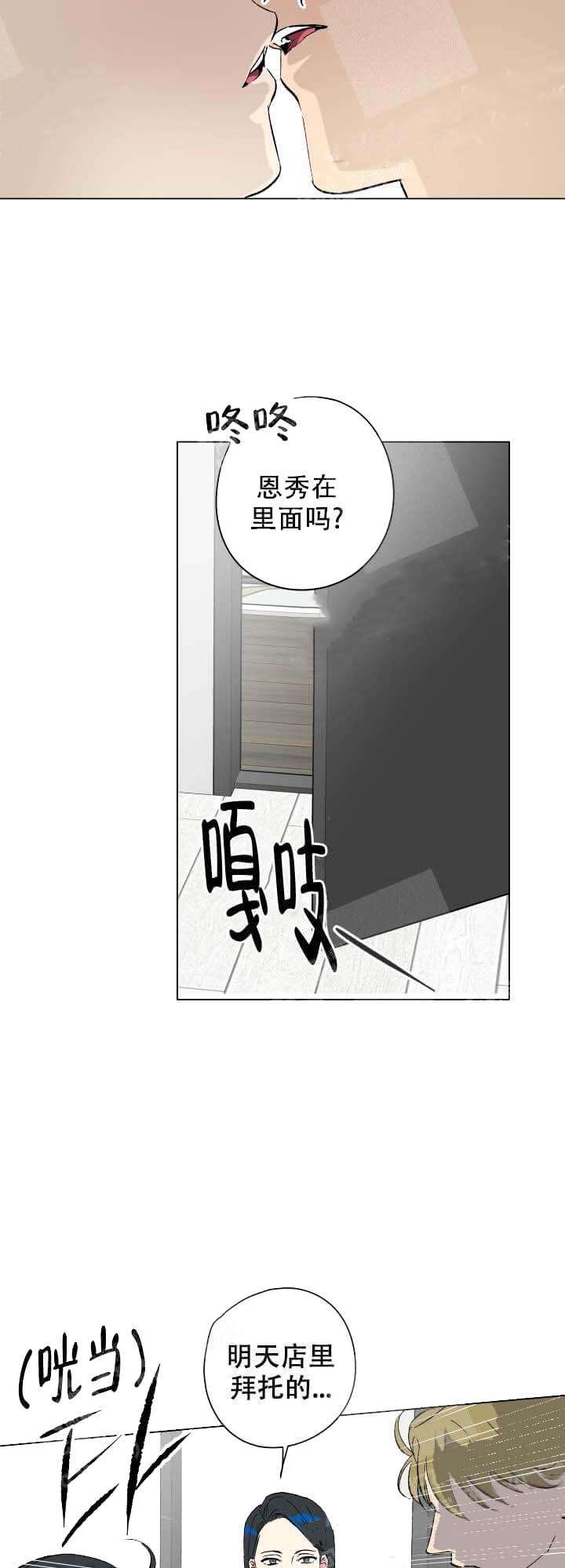 《恩秀的好日子》漫画最新章节第15话免费下拉式在线观看章节第【4】张图片