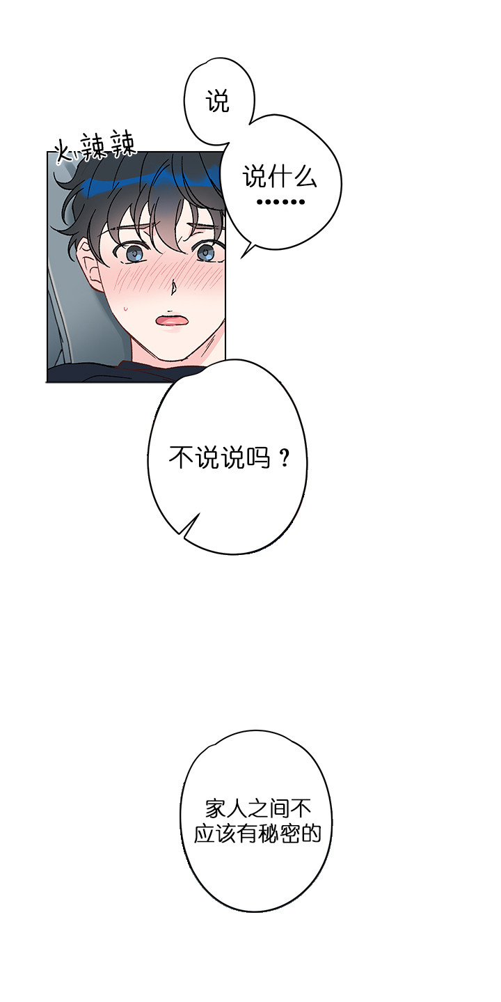 《恩秀的好日子》漫画最新章节第9话免费下拉式在线观看章节第【4】张图片