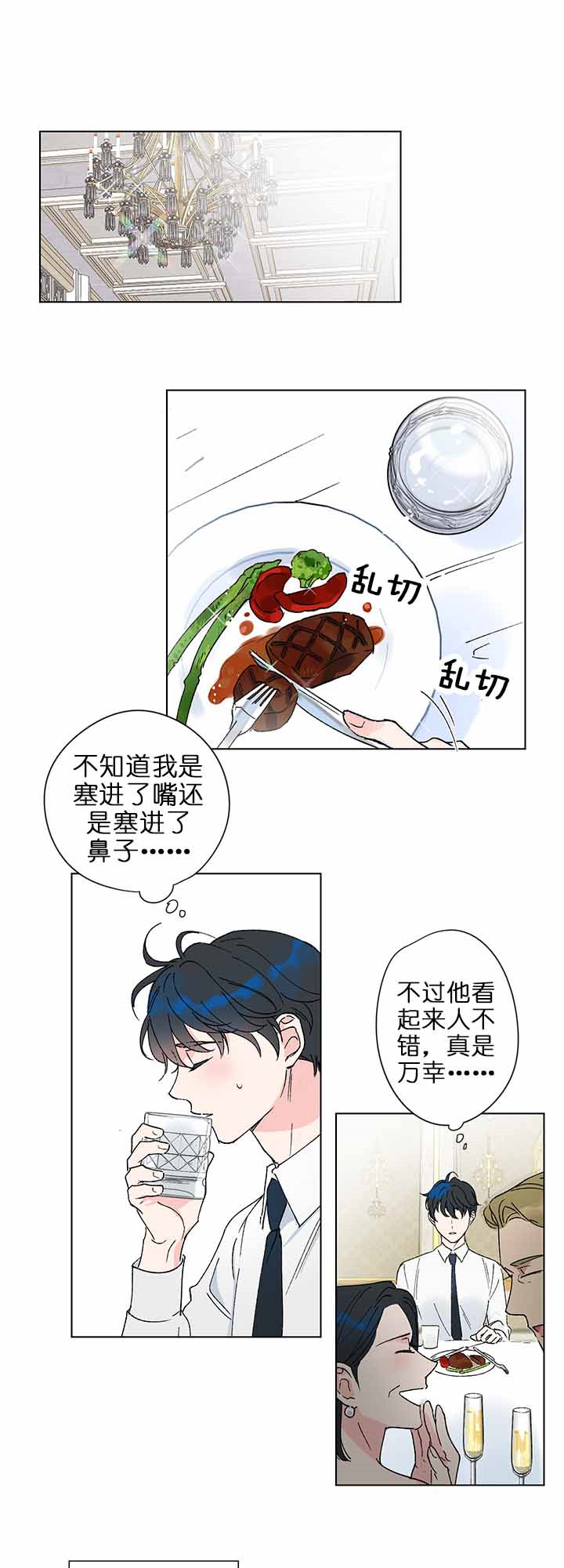 《恩秀的好日子》漫画最新章节第2话免费下拉式在线观看章节第【2】张图片