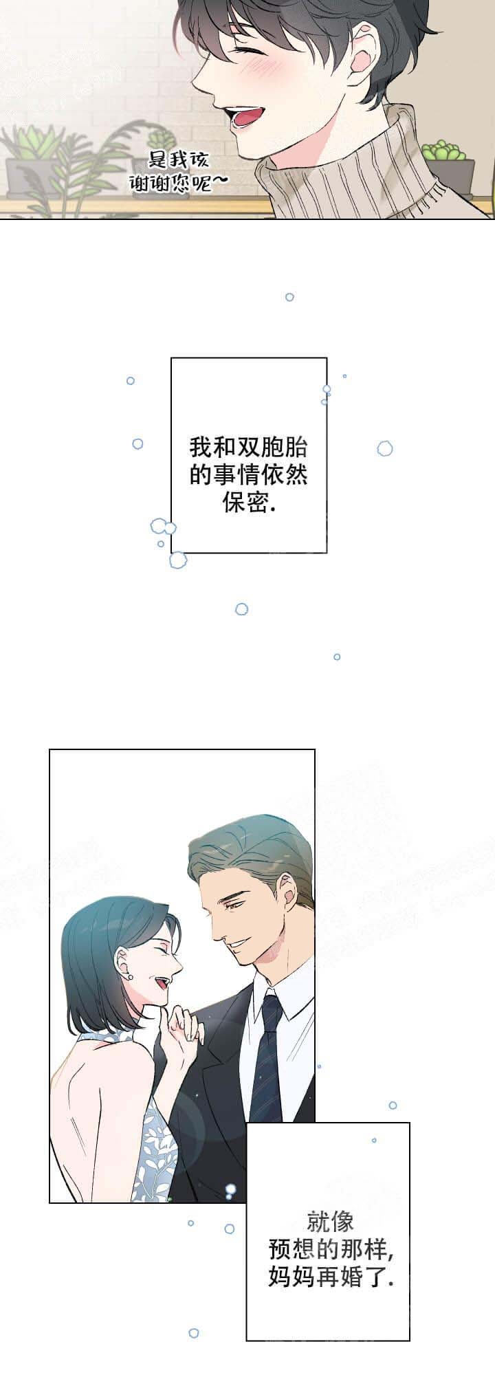 《恩秀的好日子》漫画最新章节第14话免费下拉式在线观看章节第【3】张图片