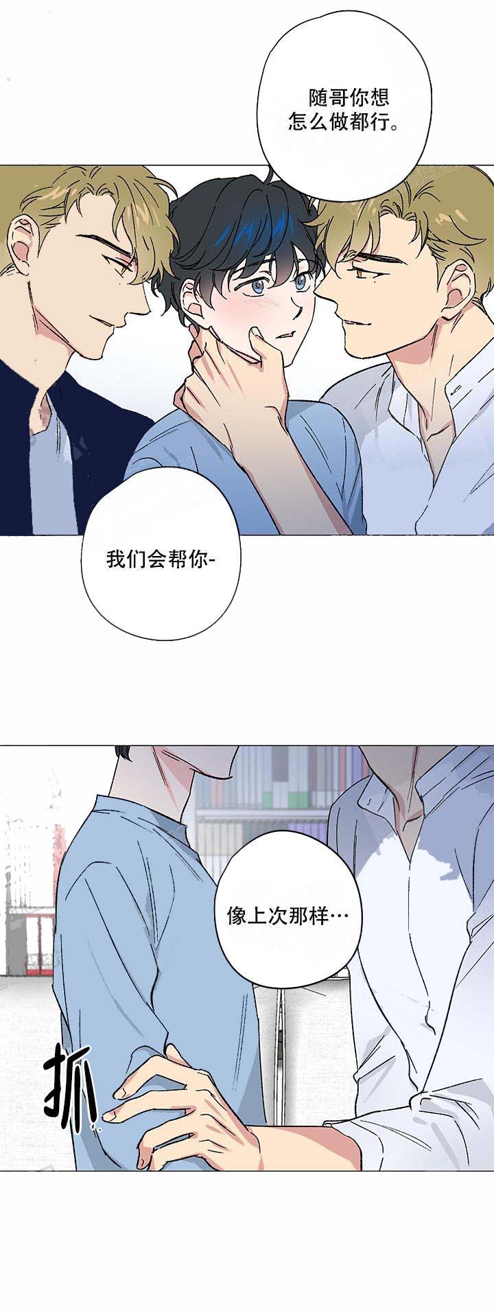 《恩秀的好日子》漫画最新章节第12话免费下拉式在线观看章节第【9】张图片