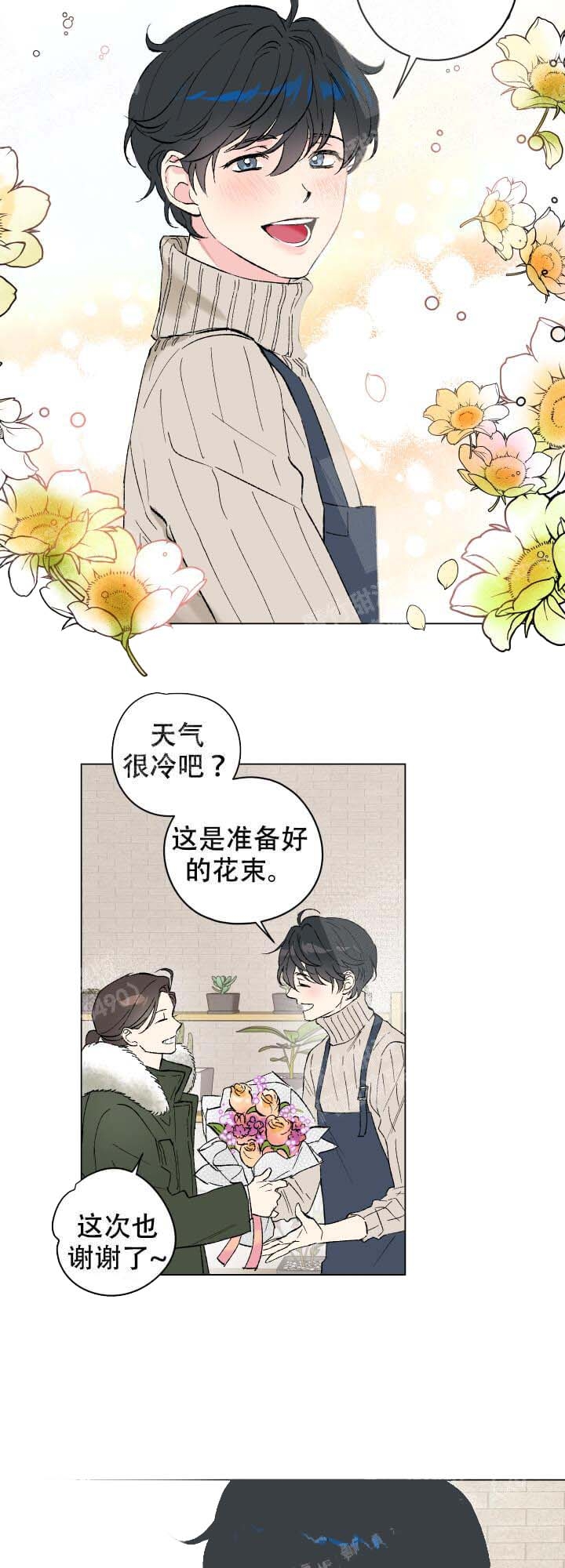 《恩秀的好日子》漫画最新章节第14话免费下拉式在线观看章节第【2】张图片