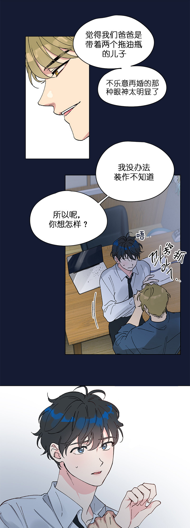 《恩秀的好日子》漫画最新章节第3话免费下拉式在线观看章节第【5】张图片