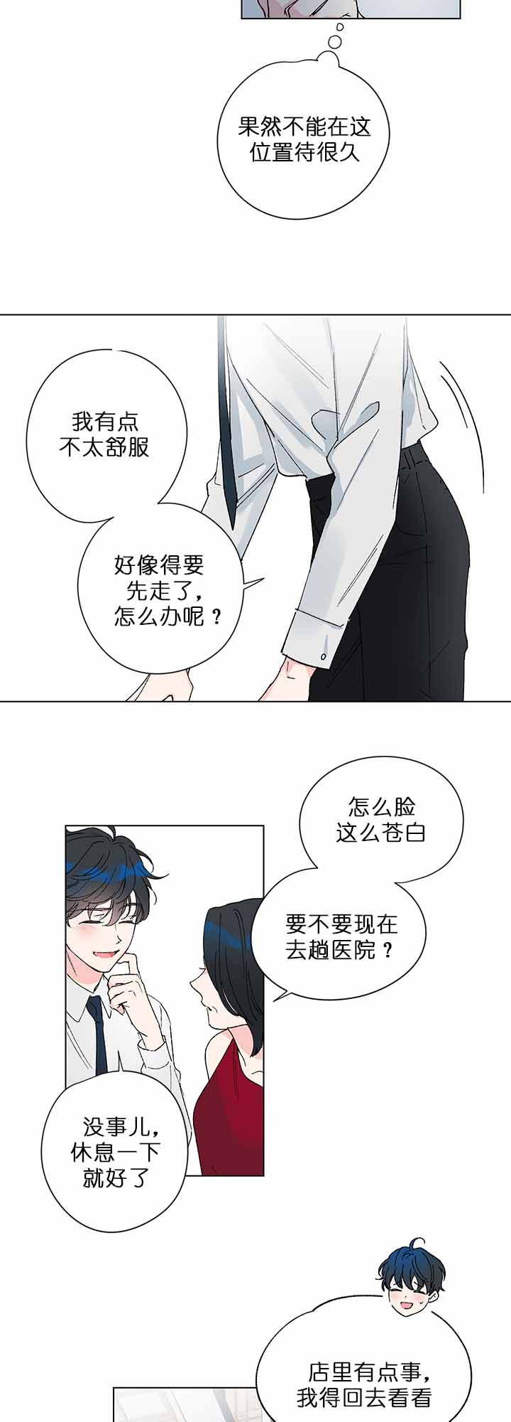 《恩秀的好日子》漫画最新章节第2话免费下拉式在线观看章节第【5】张图片