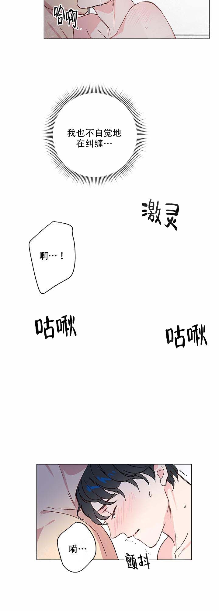 《恩秀的好日子》漫画最新章节第13话免费下拉式在线观看章节第【2】张图片