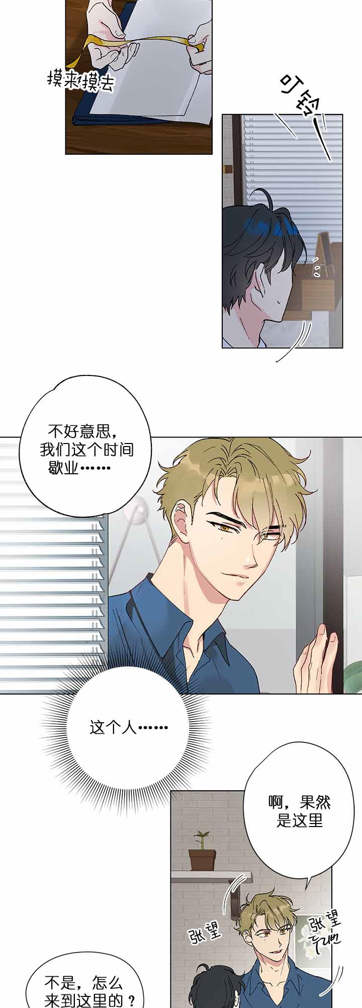 《恩秀的好日子》漫画最新章节第2话免费下拉式在线观看章节第【9】张图片