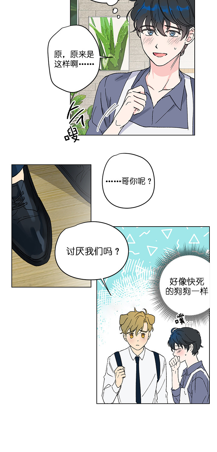 《恩秀的好日子》漫画最新章节第4话免费下拉式在线观看章节第【9】张图片