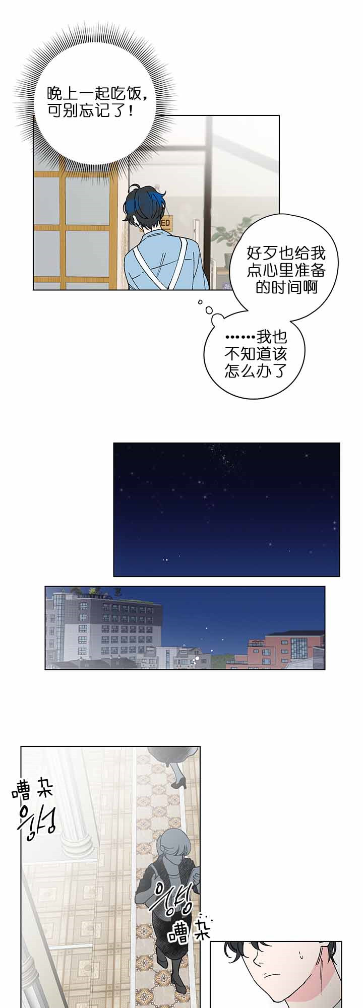 《恩秀的好日子》漫画最新章节第1话免费下拉式在线观看章节第【9】张图片