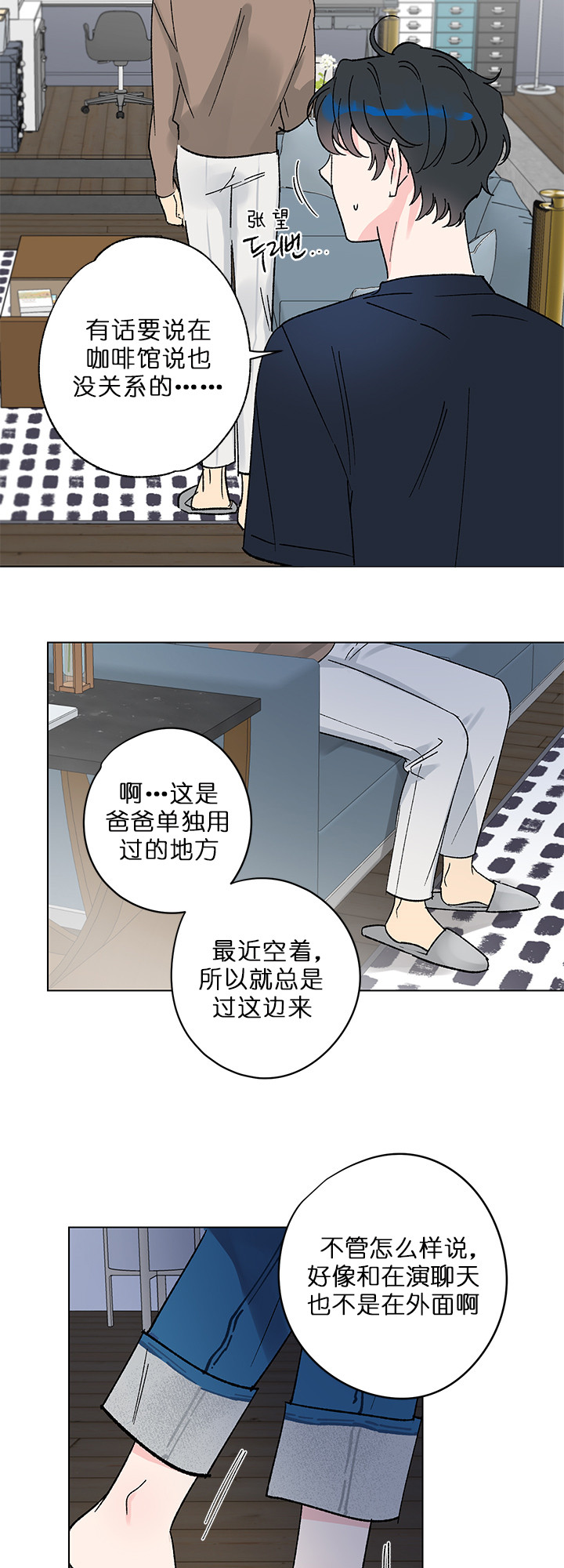 《恩秀的好日子》漫画最新章节第8话免费下拉式在线观看章节第【4】张图片