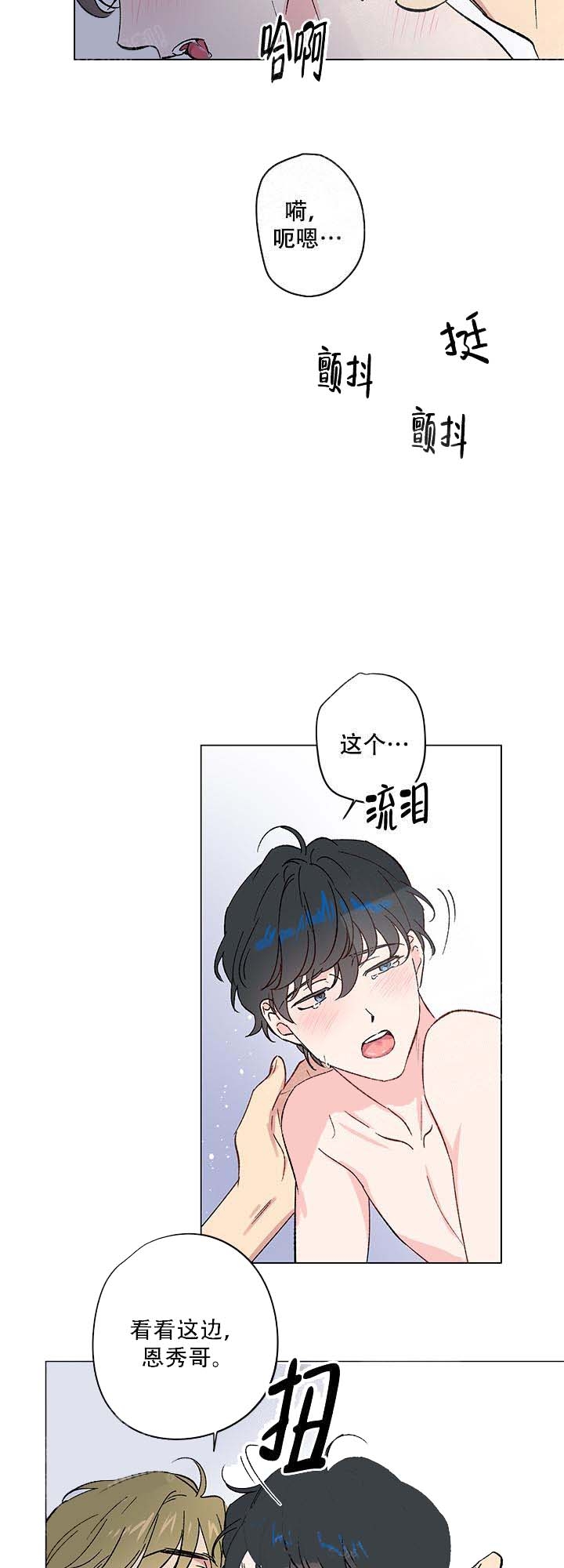 《恩秀的好日子》漫画最新章节第13话免费下拉式在线观看章节第【5】张图片