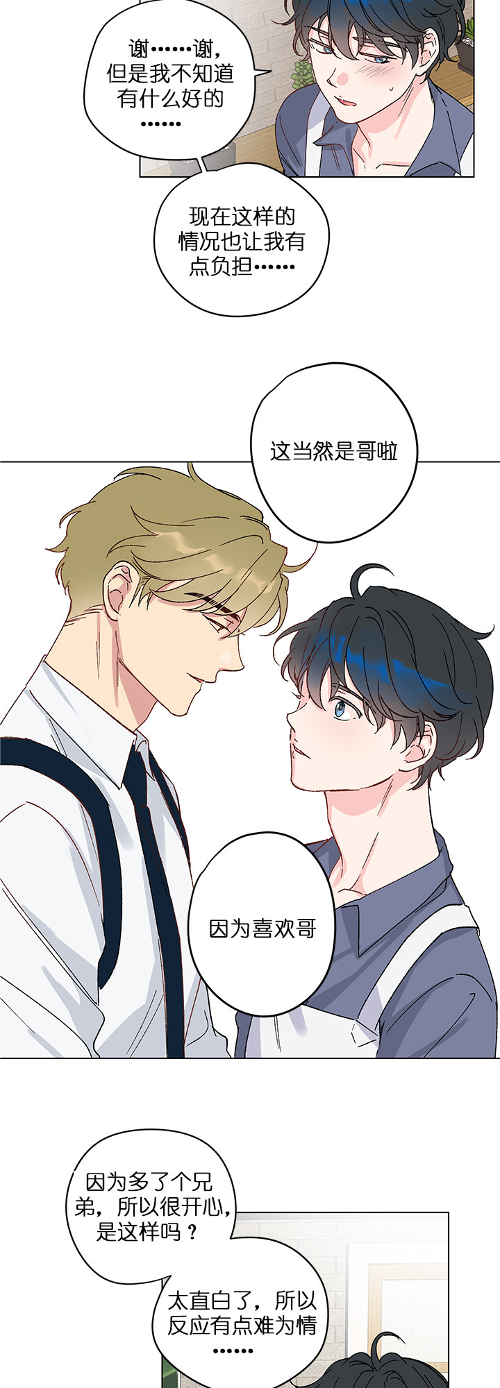 《恩秀的好日子》漫画最新章节第4话免费下拉式在线观看章节第【8】张图片