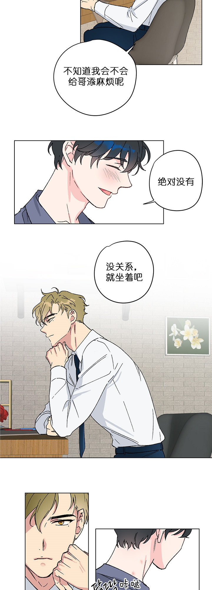 《恩秀的好日子》漫画最新章节第4话免费下拉式在线观看章节第【11】张图片