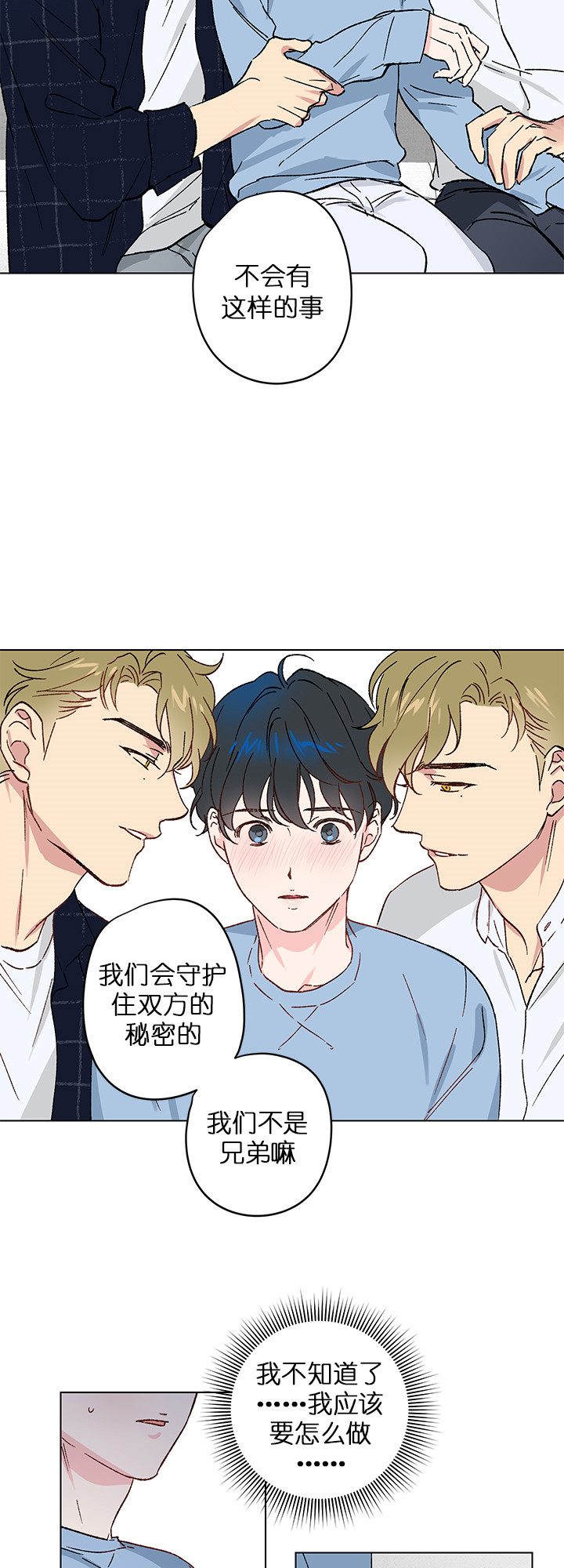 《恩秀的好日子》漫画最新章节第11话免费下拉式在线观看章节第【8】张图片