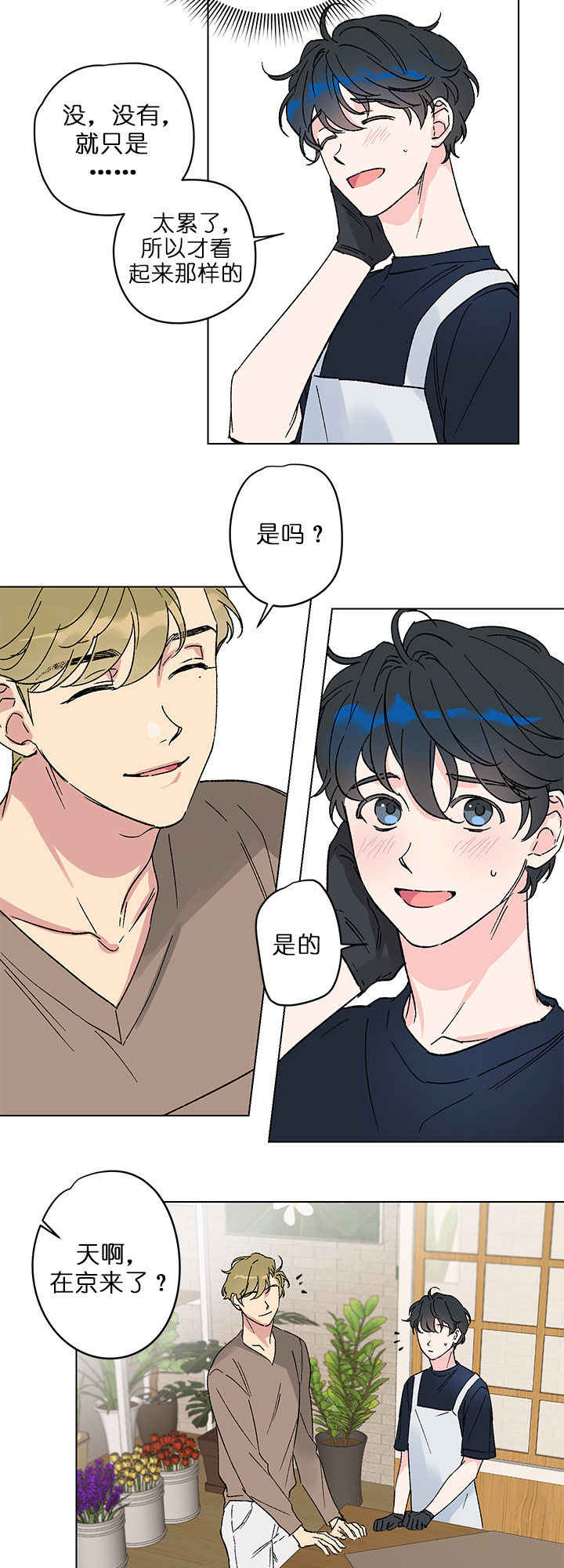 《恩秀的好日子》漫画最新章节第7话免费下拉式在线观看章节第【11】张图片