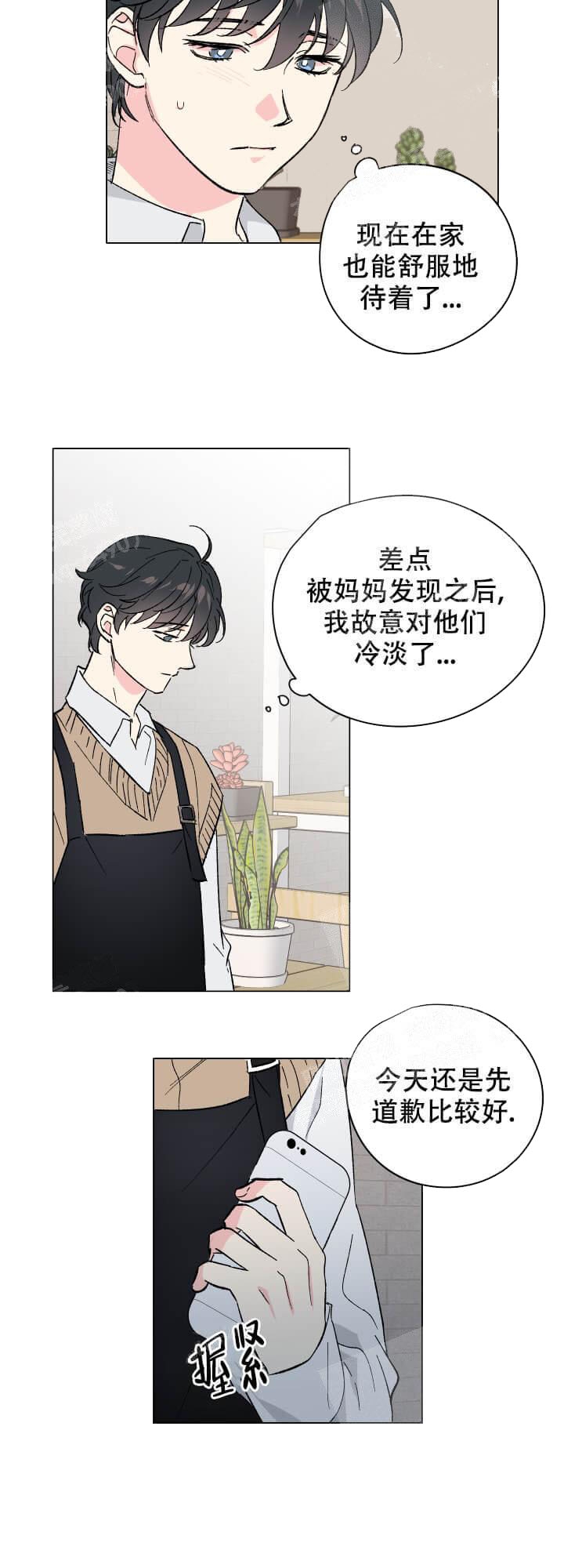 《恩秀的好日子》漫画最新章节第15话免费下拉式在线观看章节第【13】张图片