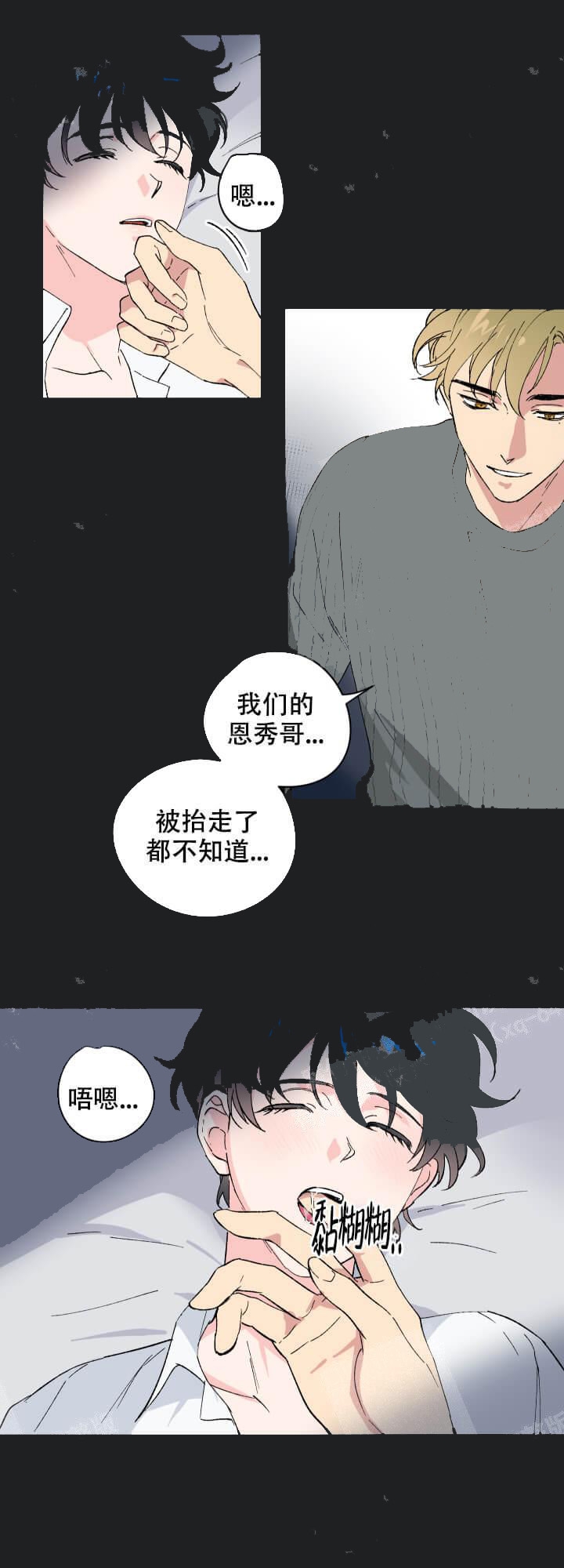 《恩秀的好日子》漫画最新章节第16话免费下拉式在线观看章节第【4】张图片