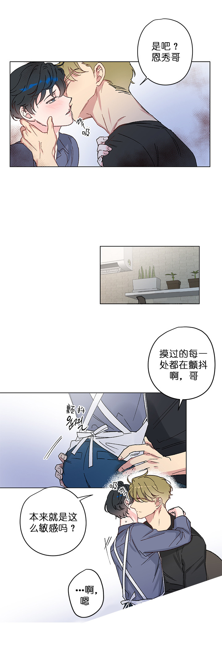 《恩秀的好日子》漫画最新章节第6话免费下拉式在线观看章节第【8】张图片