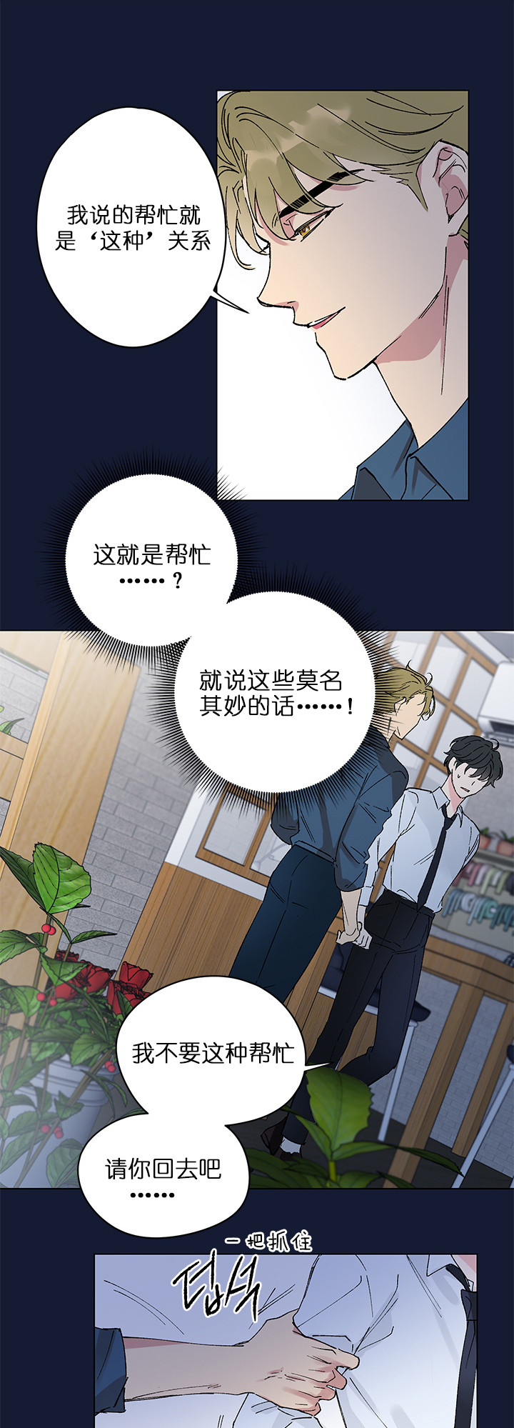 《恩秀的好日子》漫画最新章节第3话免费下拉式在线观看章节第【11】张图片