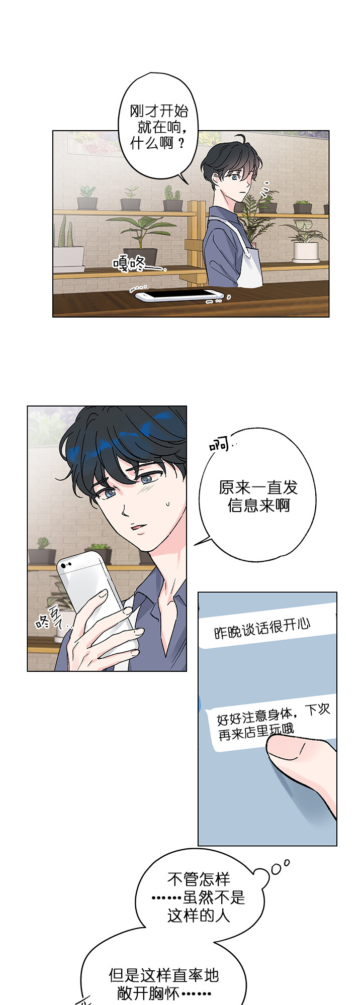 《恩秀的好日子》漫画最新章节第5话免费下拉式在线观看章节第【6】张图片