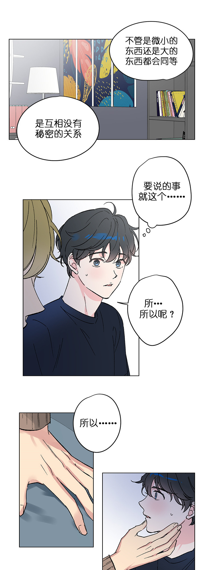 《恩秀的好日子》漫画最新章节第8话免费下拉式在线观看章节第【7】张图片