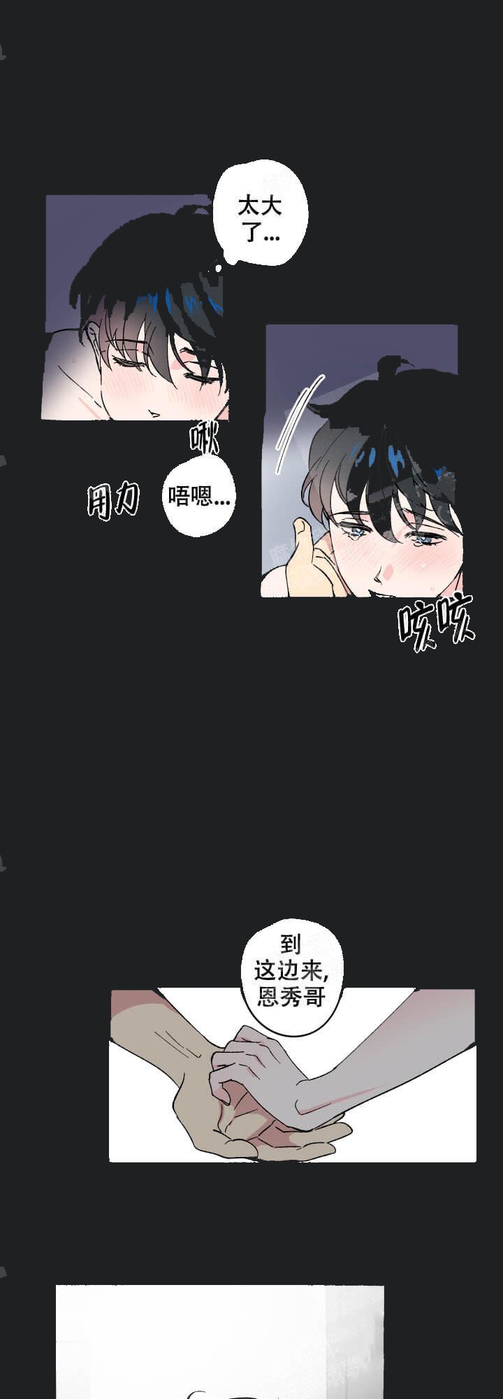 《恩秀的好日子》漫画最新章节第16话免费下拉式在线观看章节第【13】张图片