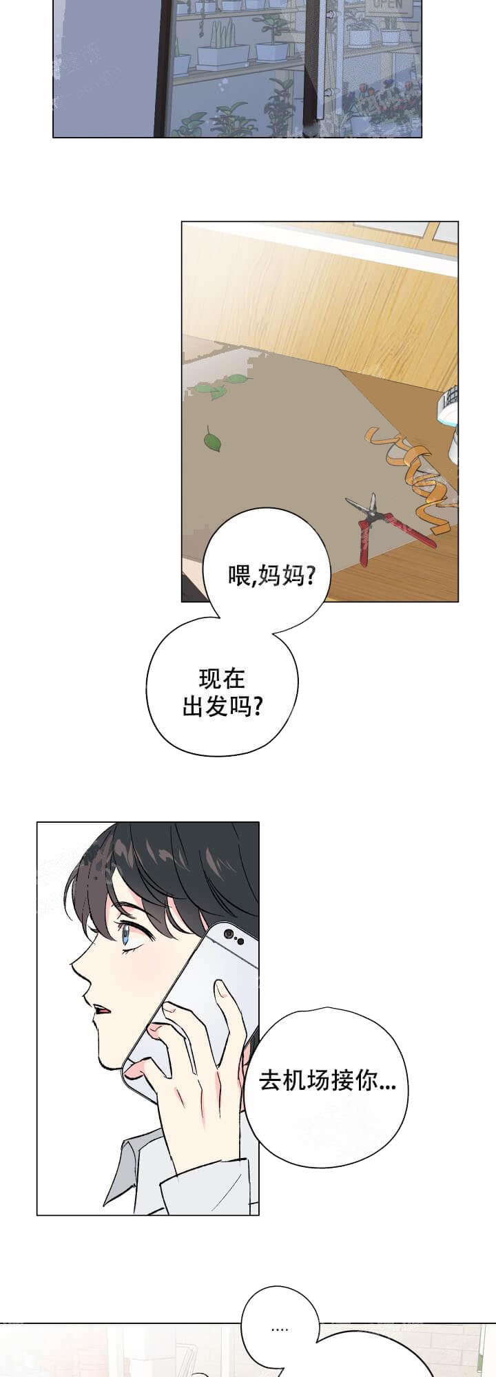 《恩秀的好日子》漫画最新章节第15话免费下拉式在线观看章节第【11】张图片