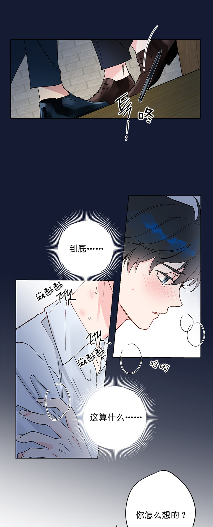 《恩秀的好日子》漫画最新章节第3话免费下拉式在线观看章节第【9】张图片