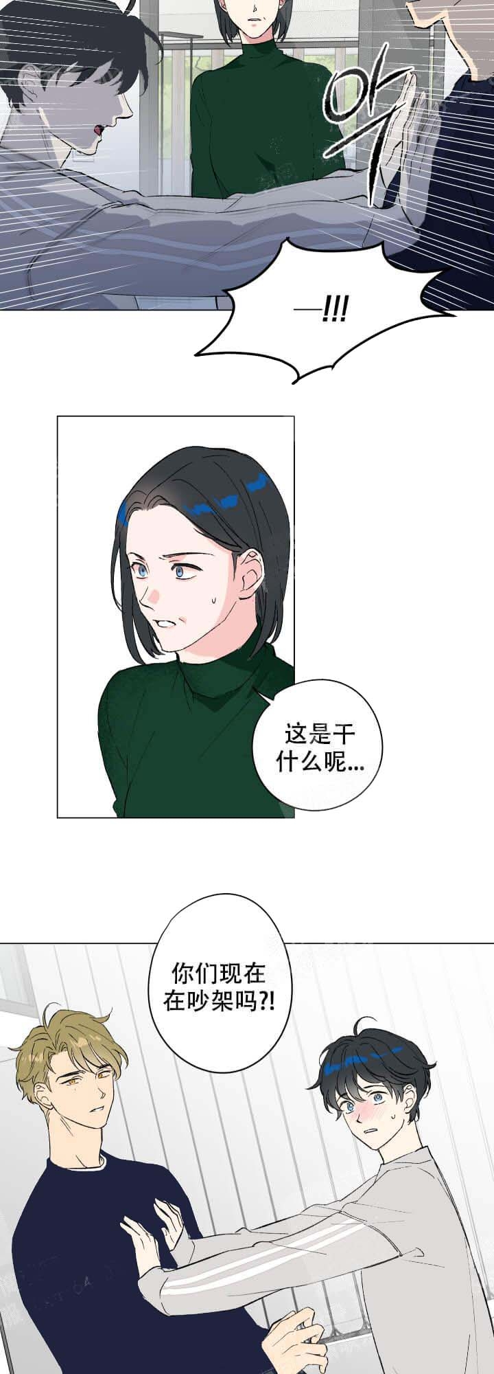 《恩秀的好日子》漫画最新章节第15话免费下拉式在线观看章节第【5】张图片