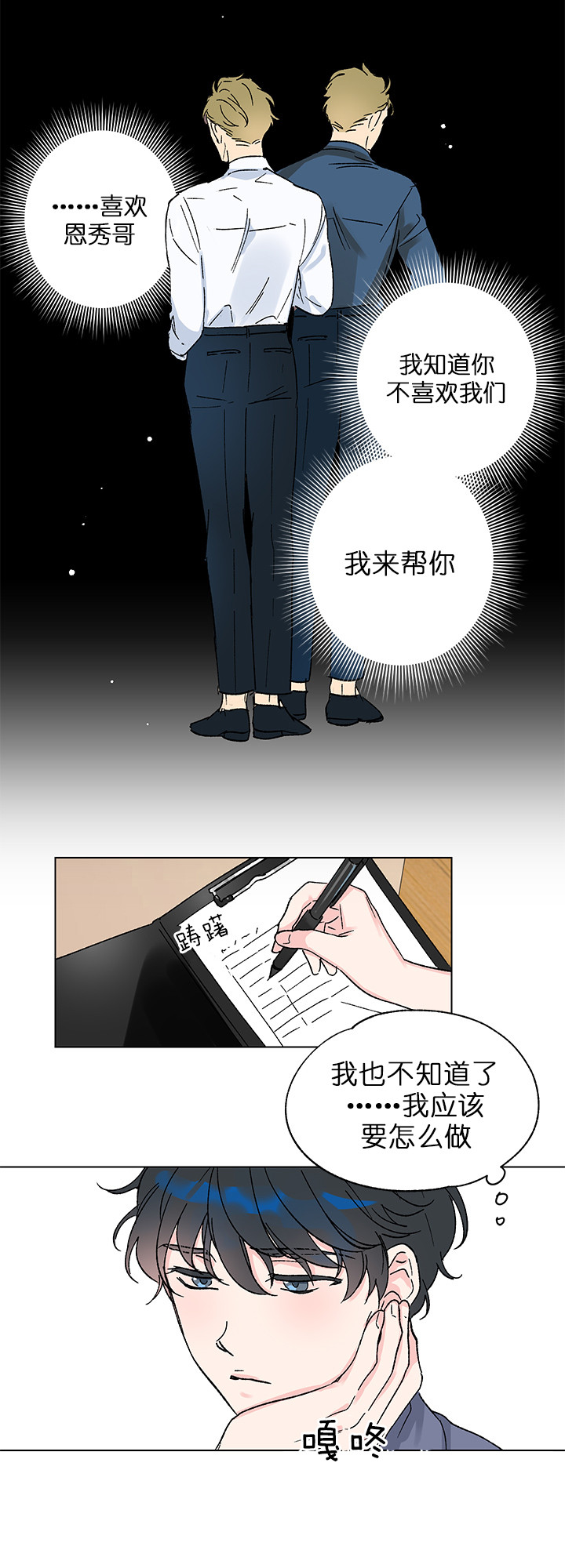 《恩秀的好日子》漫画最新章节第5话免费下拉式在线观看章节第【5】张图片