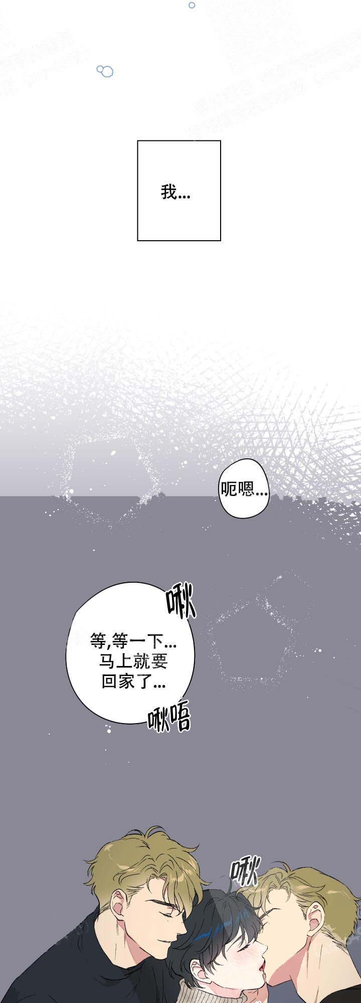 《恩秀的好日子》漫画最新章节第14话免费下拉式在线观看章节第【4】张图片