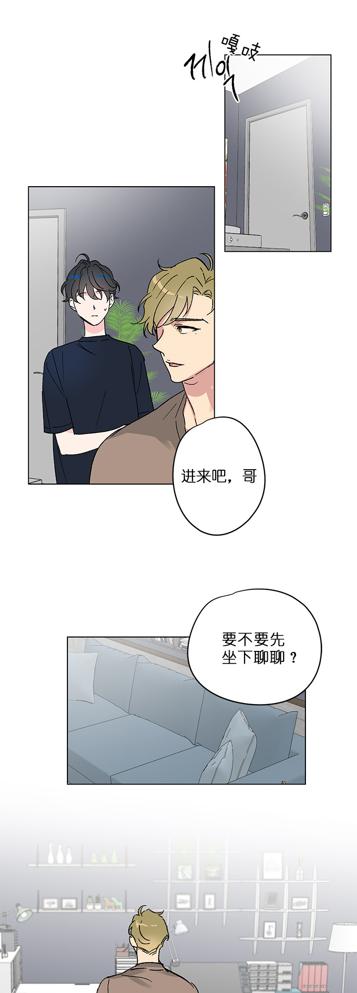 《恩秀的好日子》漫画最新章节第8话免费下拉式在线观看章节第【3】张图片