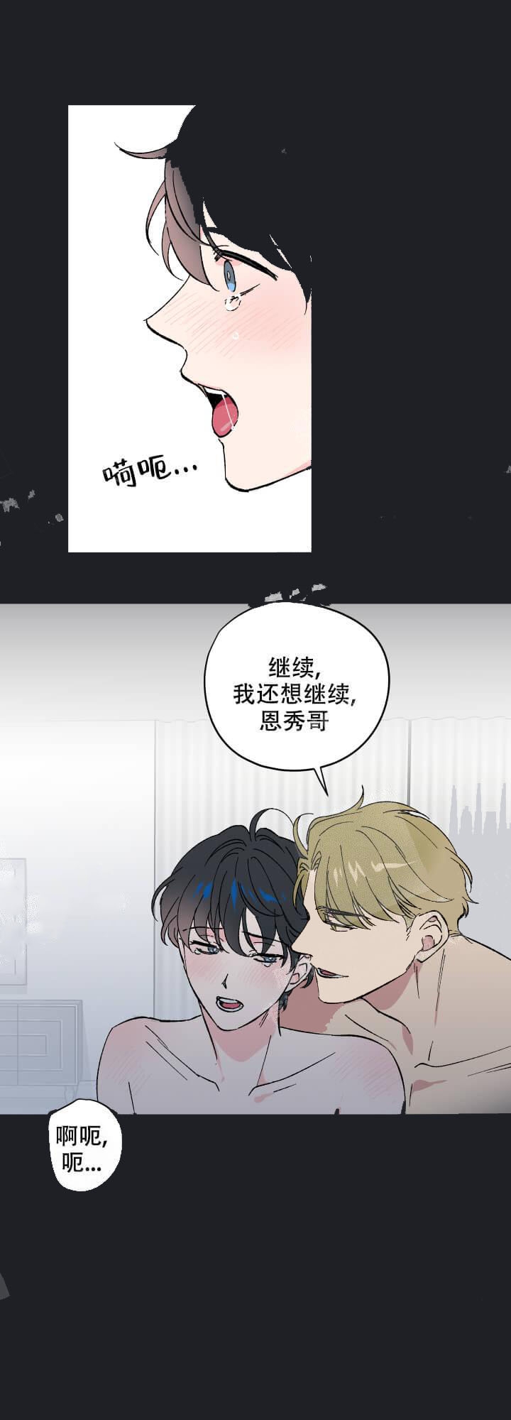 《恩秀的好日子》漫画最新章节第17话免费下拉式在线观看章节第【3】张图片