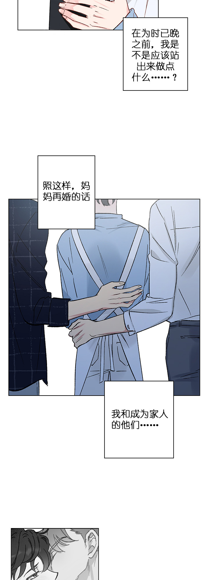 《恩秀的好日子》漫画最新章节第9话免费下拉式在线观看章节第【9】张图片