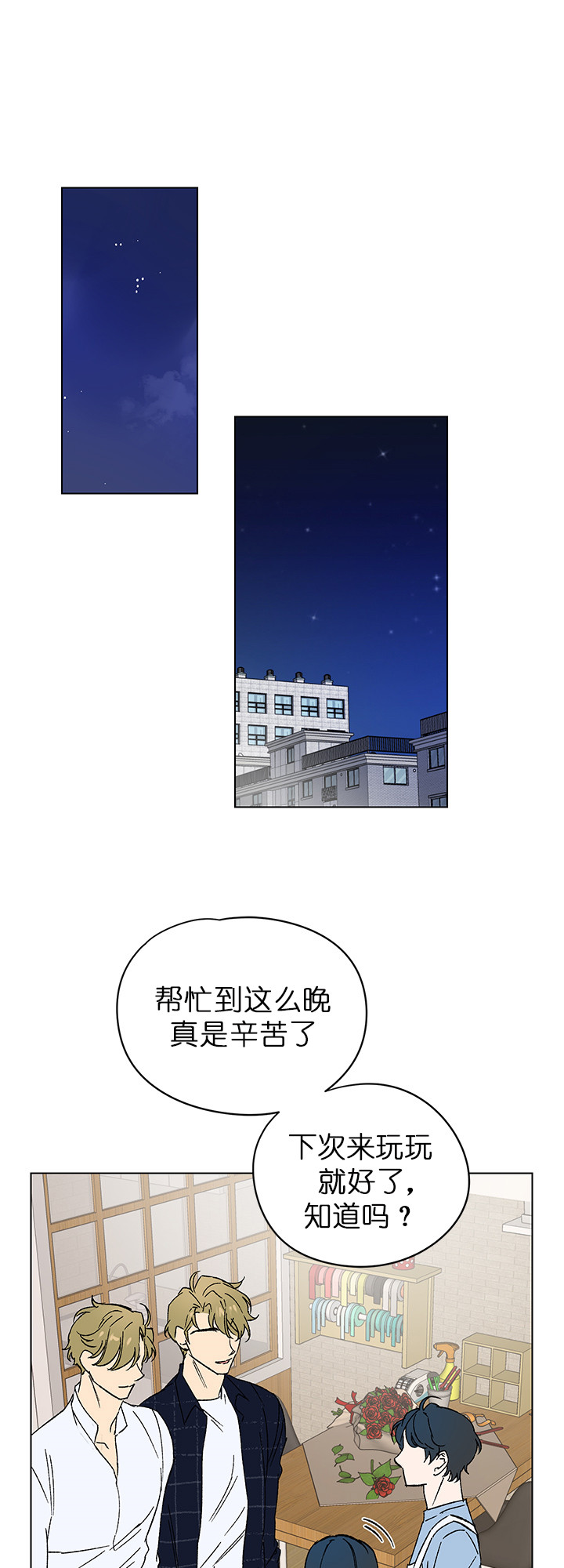 《恩秀的好日子》漫画最新章节第9话免费下拉式在线观看章节第【13】张图片