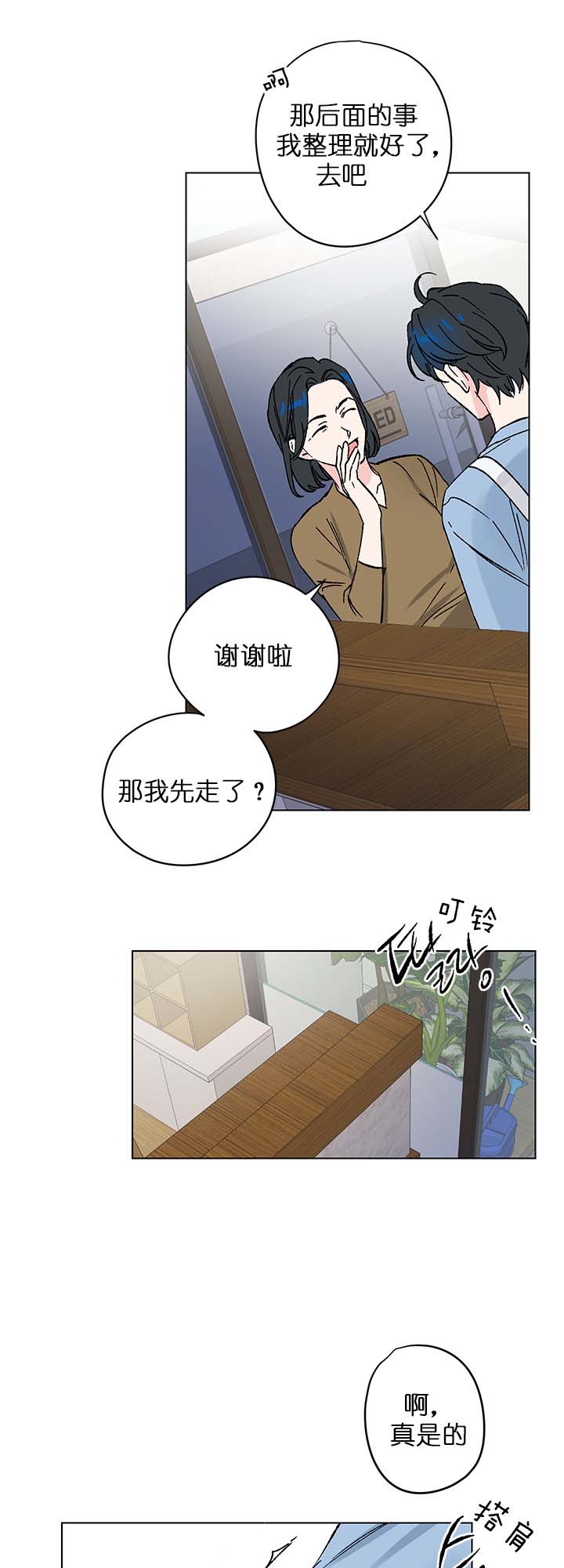 《恩秀的好日子》漫画最新章节第10话免费下拉式在线观看章节第【1】张图片