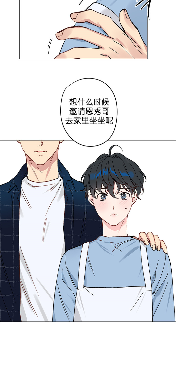 《恩秀的好日子》漫画最新章节第10话免费下拉式在线观看章节第【2】张图片