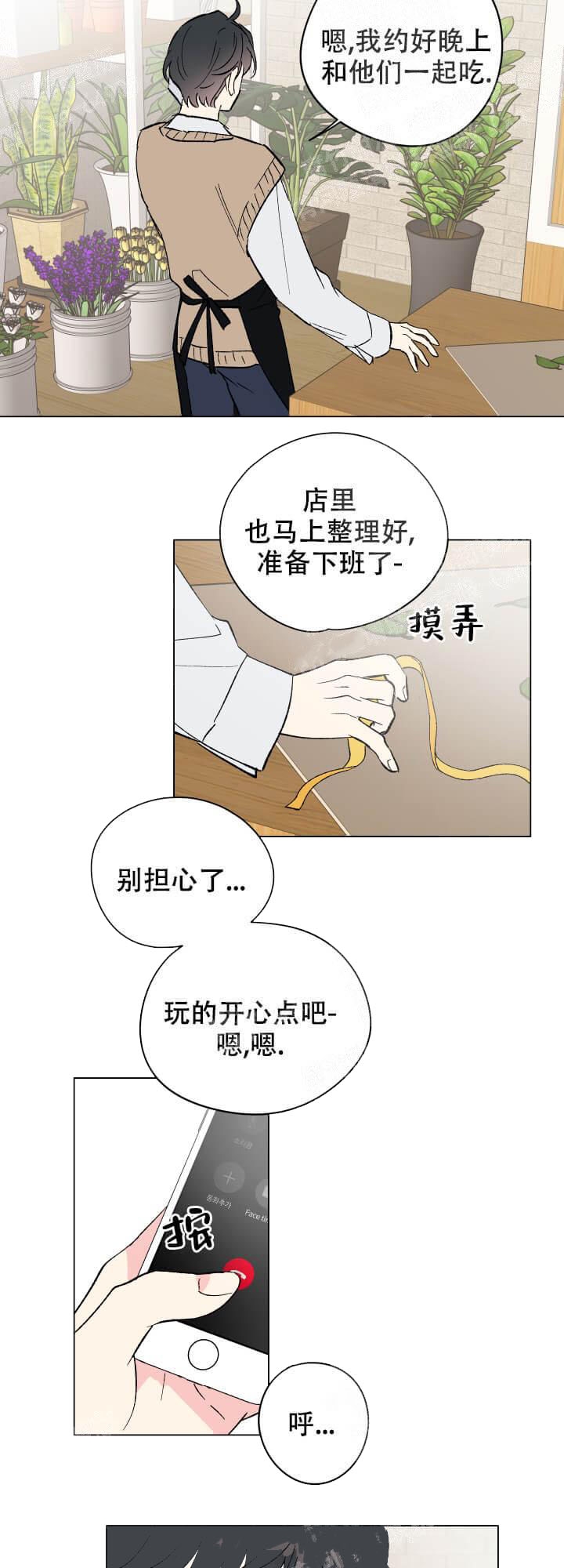 《恩秀的好日子》漫画最新章节第15话免费下拉式在线观看章节第【12】张图片