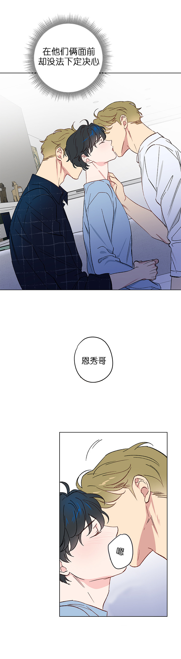 《恩秀的好日子》漫画最新章节第11话免费下拉式在线观看章节第【10】张图片