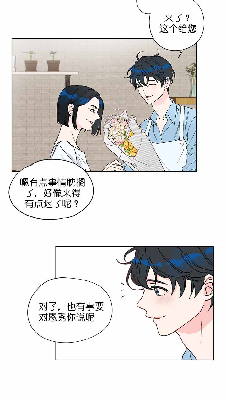 《恩秀的好日子》漫画最新章节第1话免费下拉式在线观看章节第【5】张图片