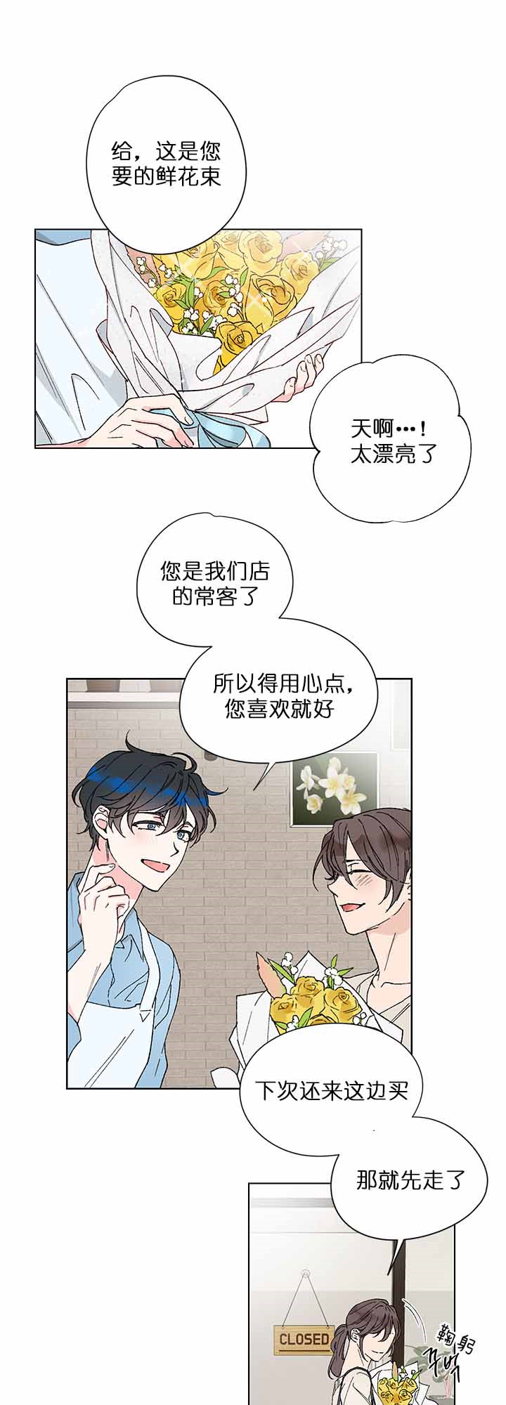 《恩秀的好日子》漫画最新章节第1话免费下拉式在线观看章节第【3】张图片