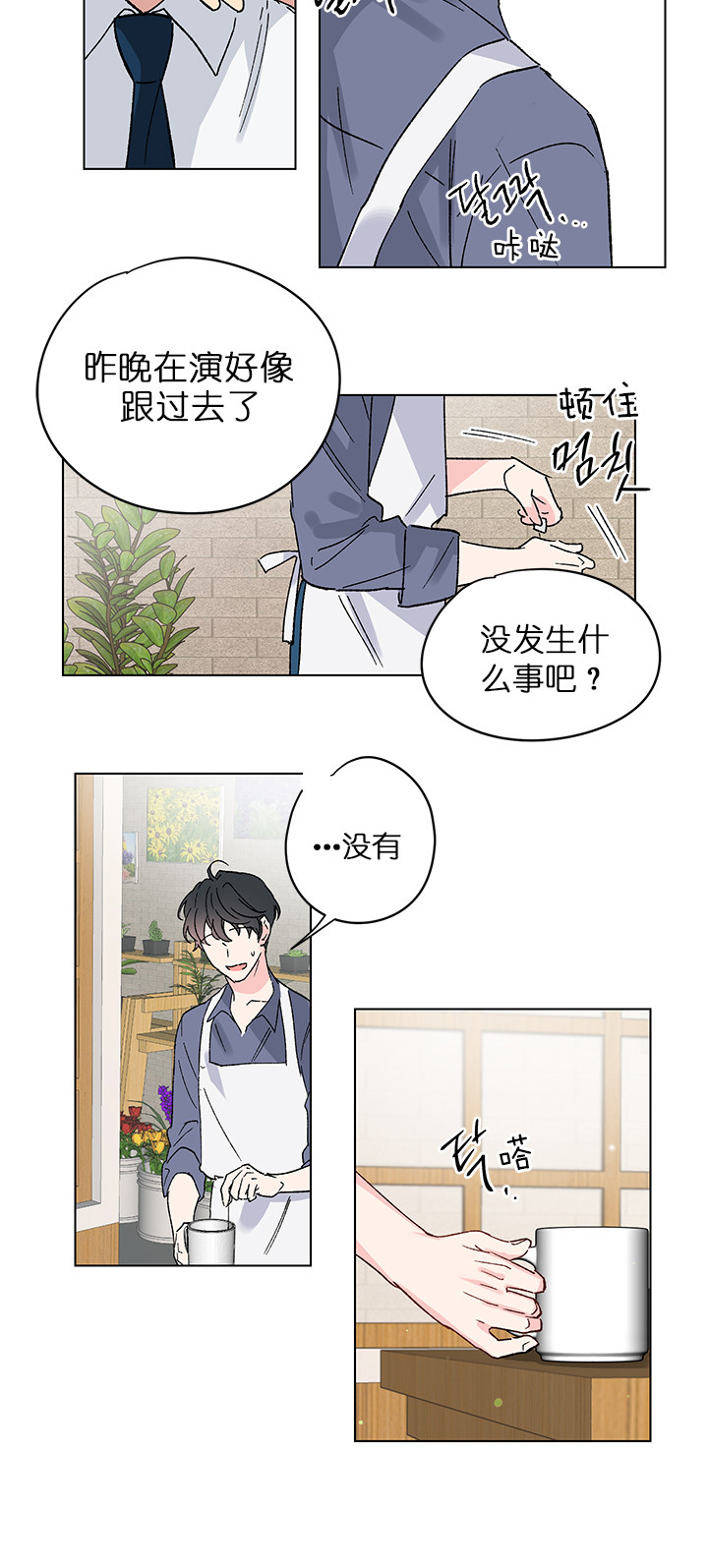 《恩秀的好日子》漫画最新章节第4话免费下拉式在线观看章节第【12】张图片