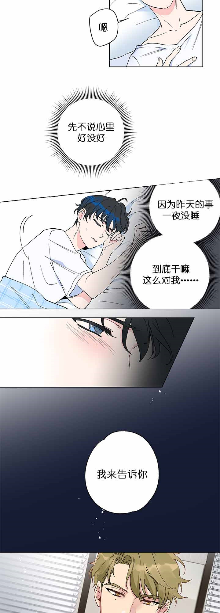 《恩秀的好日子》漫画最新章节第3话免费下拉式在线观看章节第【2】张图片